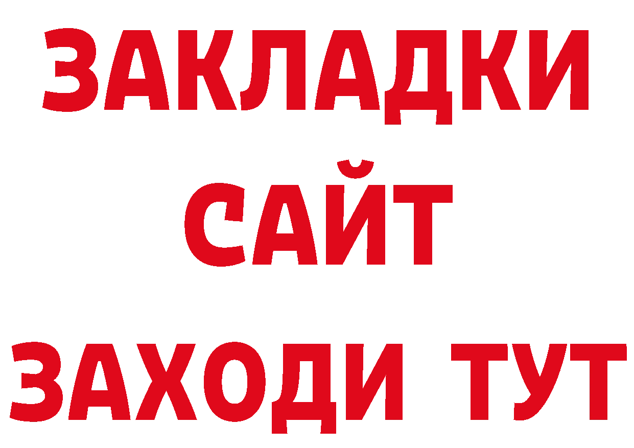 Кетамин VHQ зеркало площадка гидра Белая Калитва