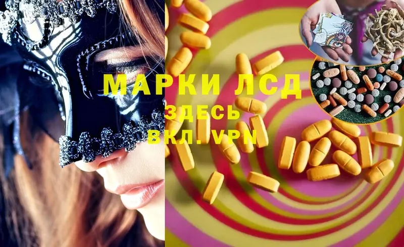 LSD-25 экстази кислота  Белая Калитва 