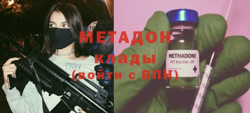 Метадон methadone  купить  цена  Белая Калитва 